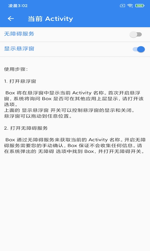 AppBox下载
