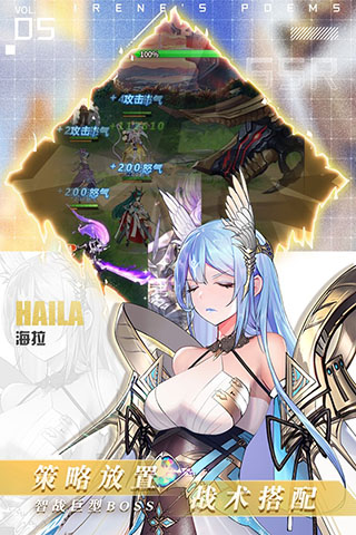 高能少女团：爱琳诗篇