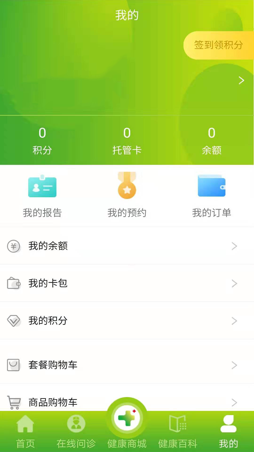 万佳医疗