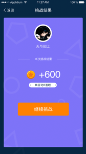 脑力星球