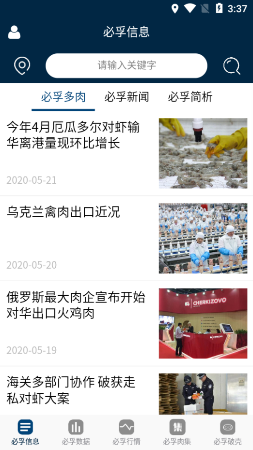 必孚 必孚