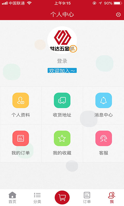 共达五金城 共达五金城