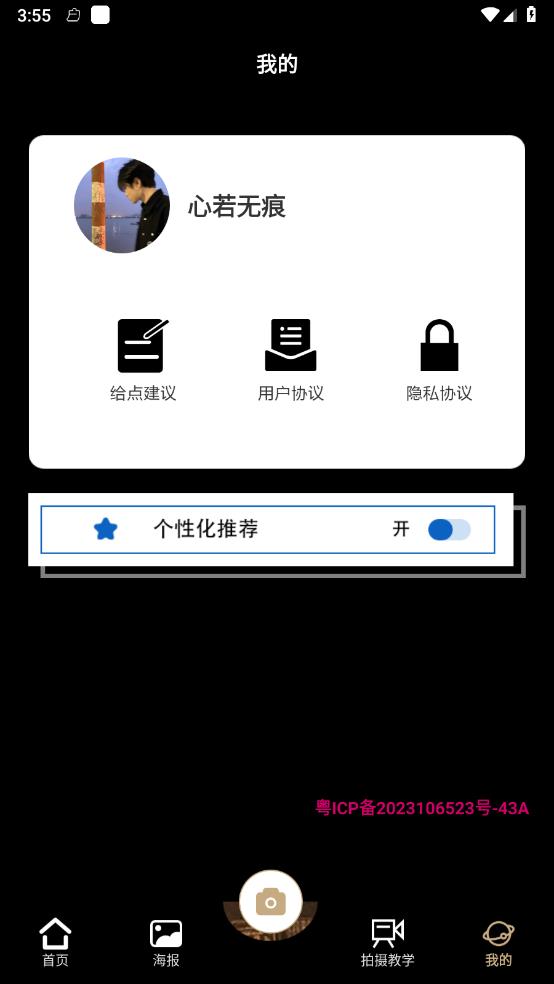 Pr专业摄像机app Pr专业摄像机app