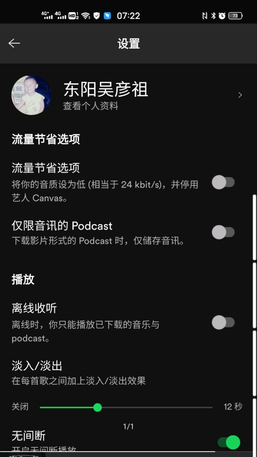 Spotify官方下载最新版
