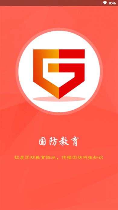 国防教育平台