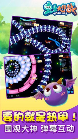 虫虫大作战io 虫虫大作战io