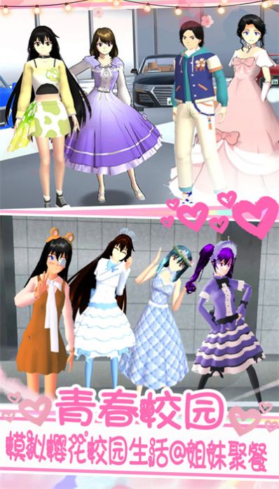 青春校园樱花世界 青春校园樱花世界