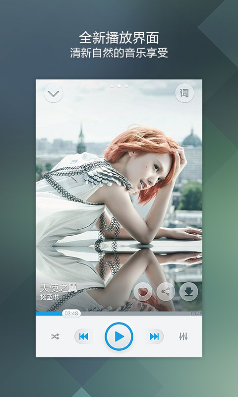 百度音乐 百度音乐