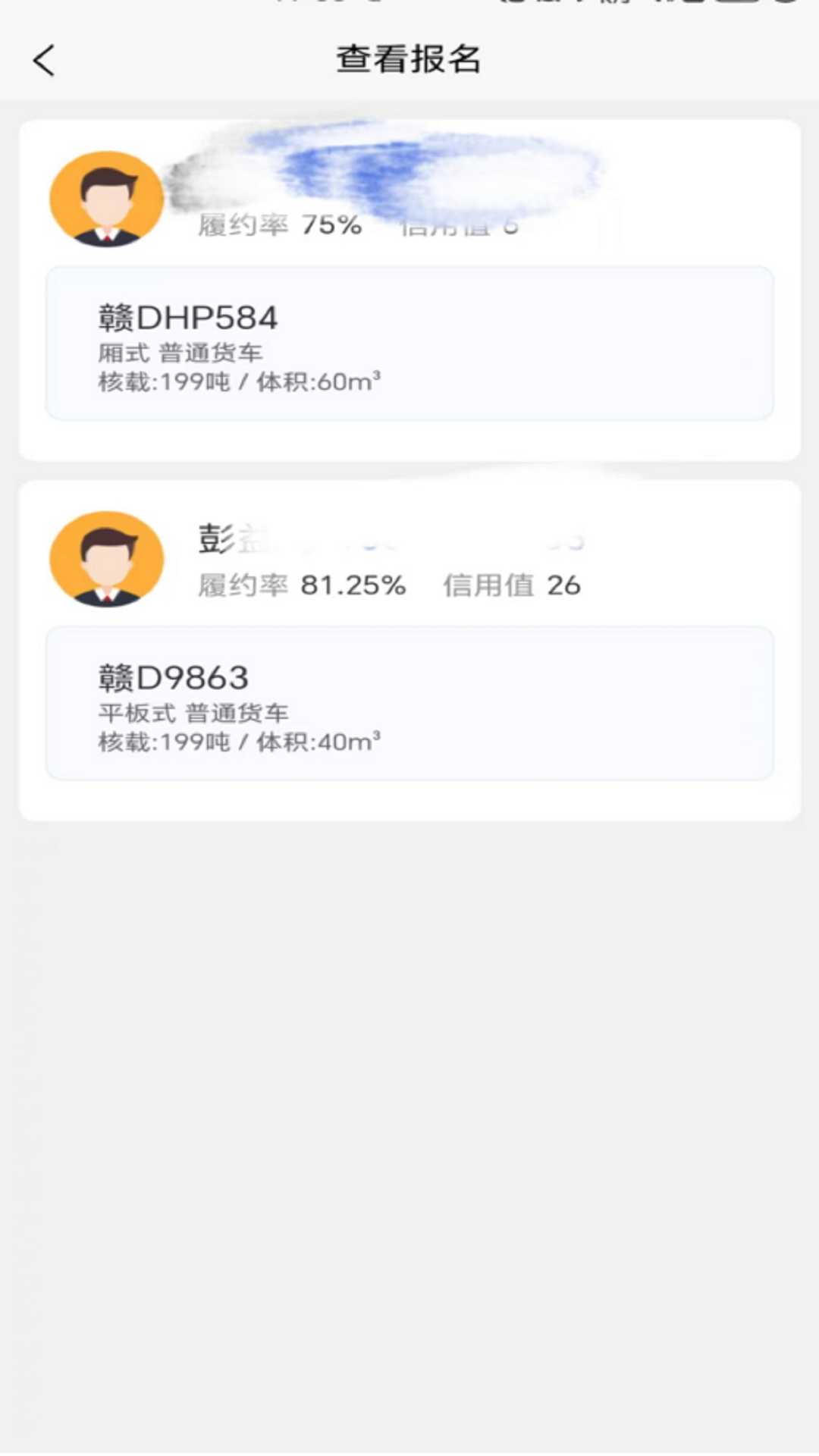 安福货运企业