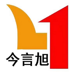 今言旭