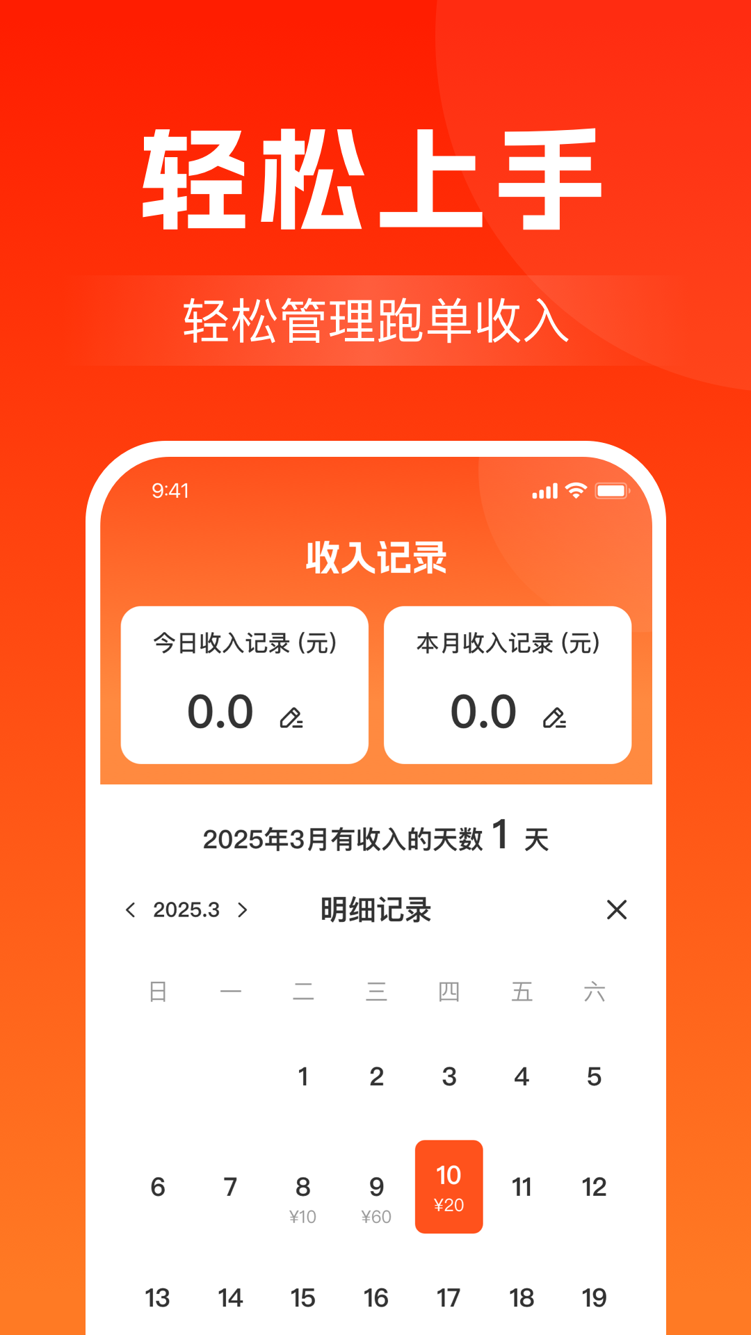 众包助手 众包助手