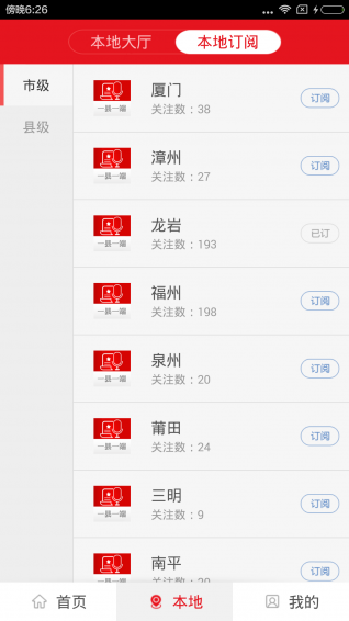 新福建 新福建
