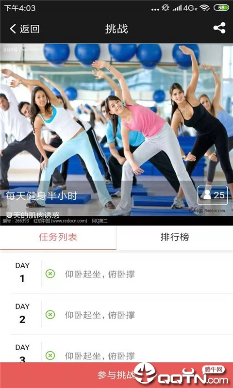 天下教练