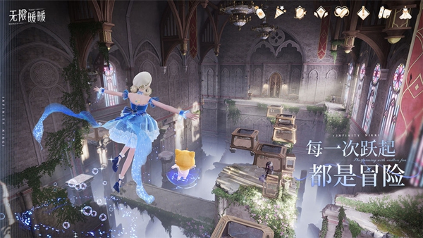 无限暖暖1.4版本