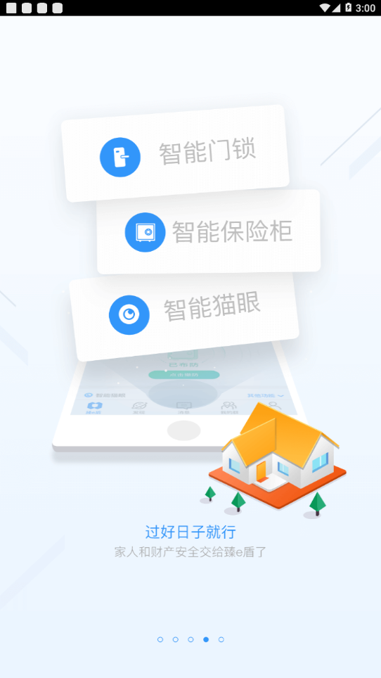 臻e盾