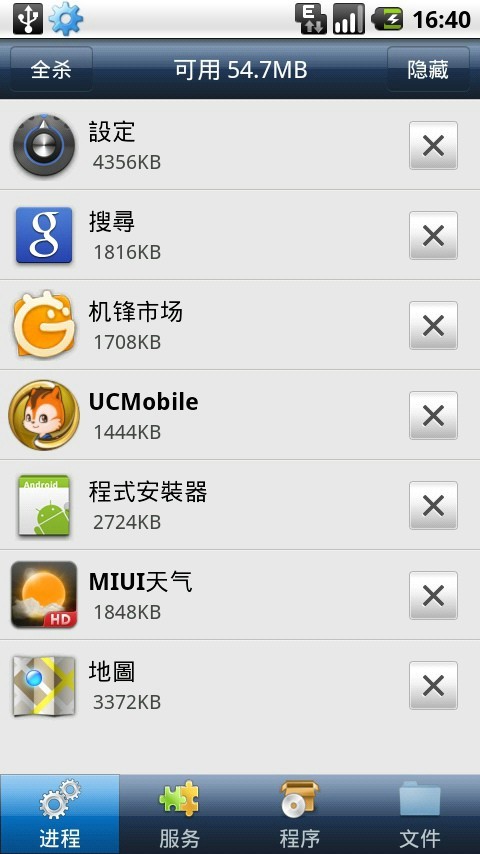 TaskMan任务管理器 TaskMan任务管理器