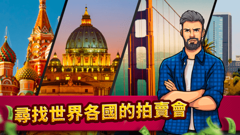 投标战争典当帝国 投标战争典当帝国