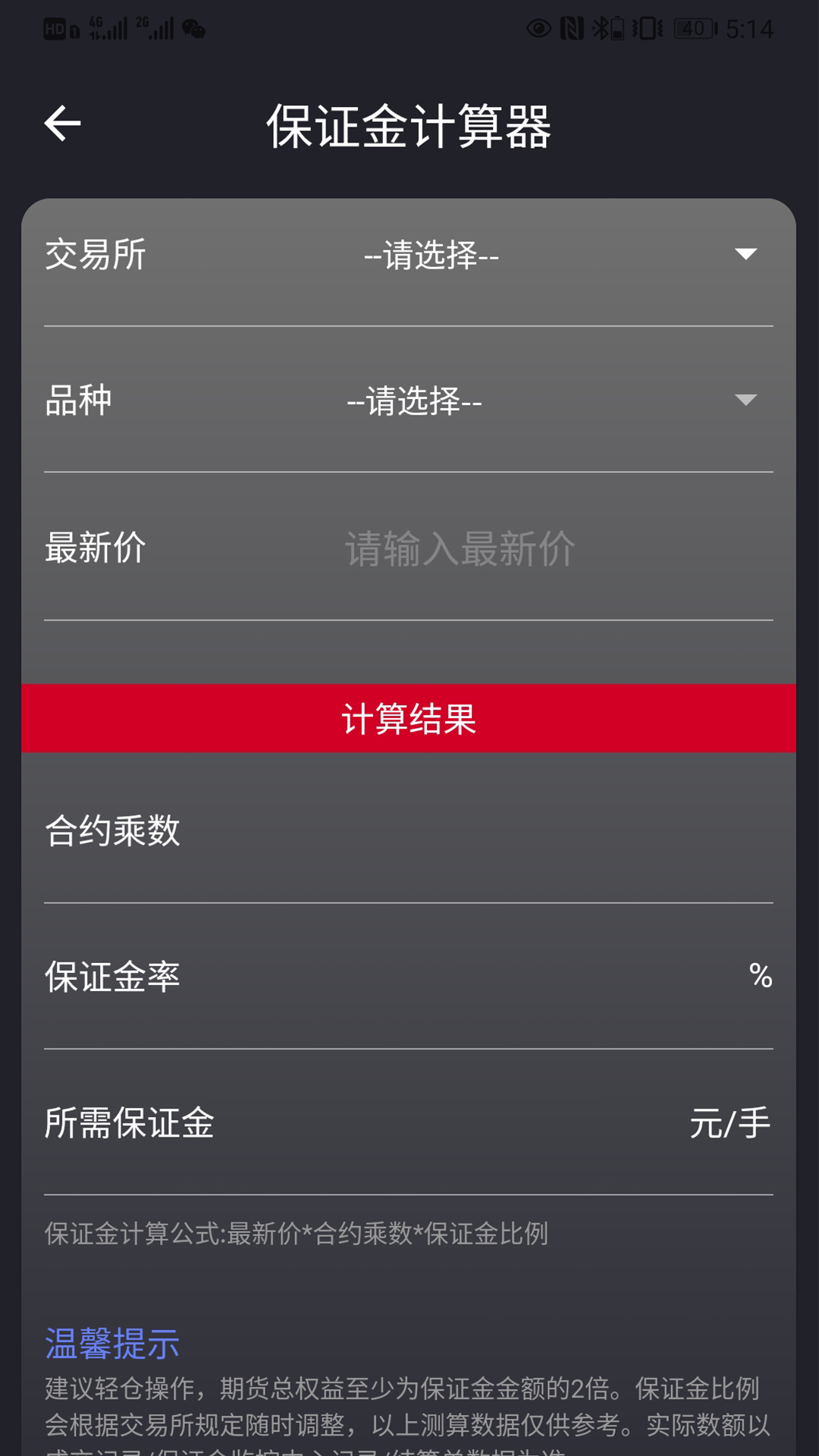 华闻期货通 华闻期货通