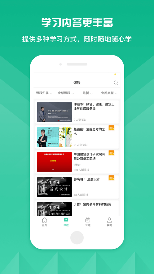 筑知