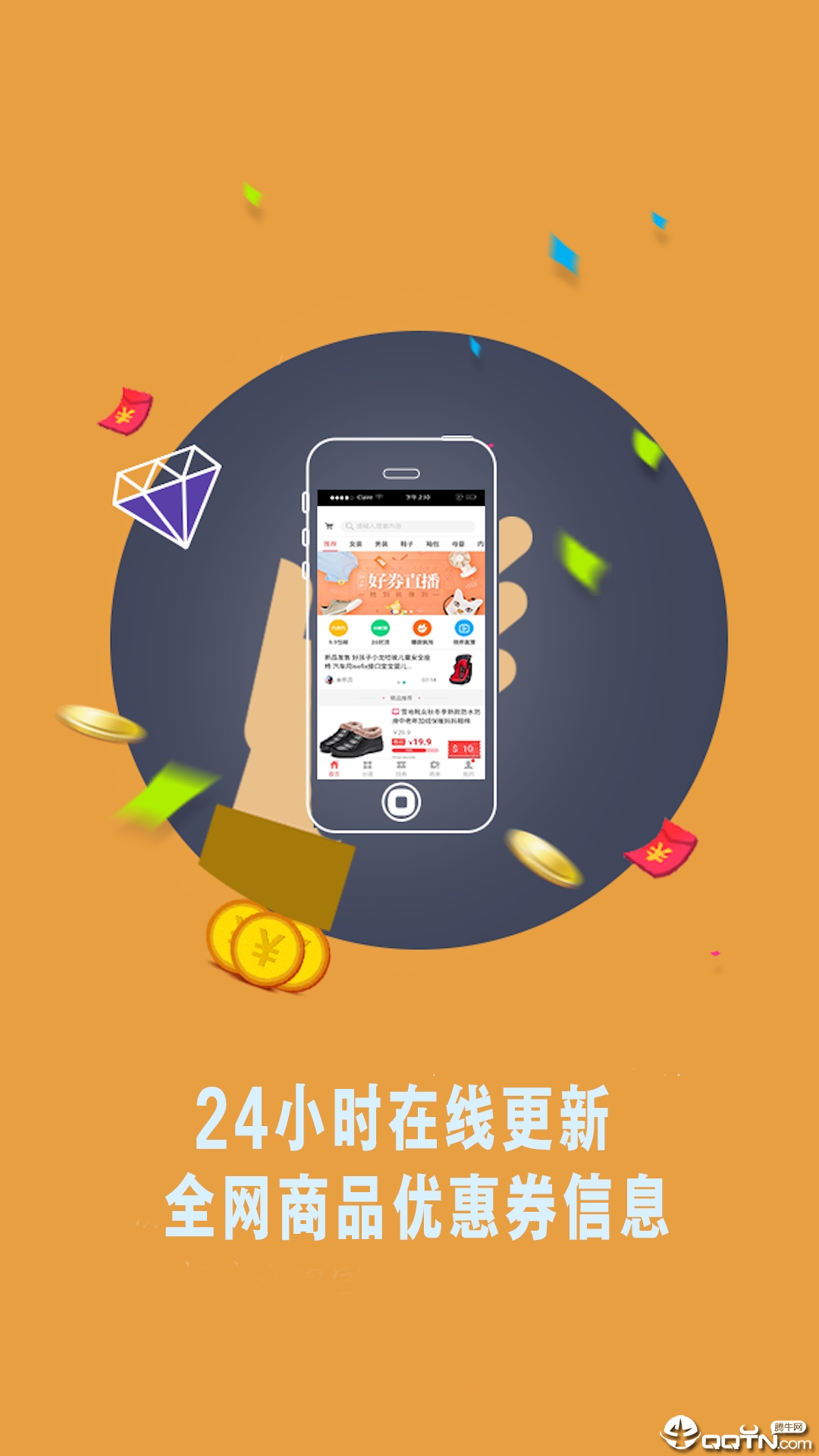 惠聚优品 惠聚优品