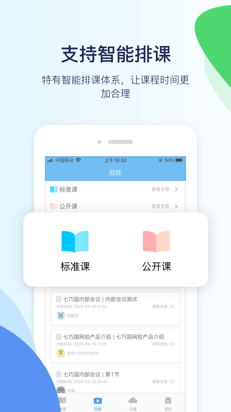 七巧国网校 七巧国网校