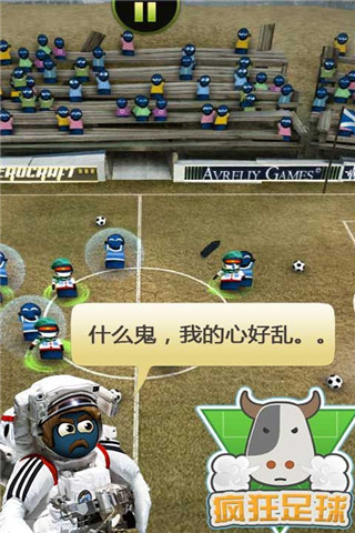疯狂足球HD 疯狂足球HD
