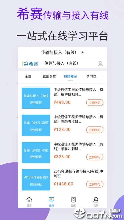 传输接入有线视频