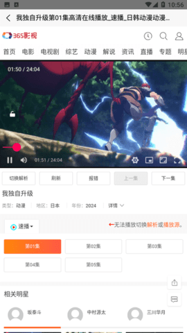365影视