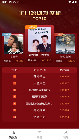 免费短剧全看