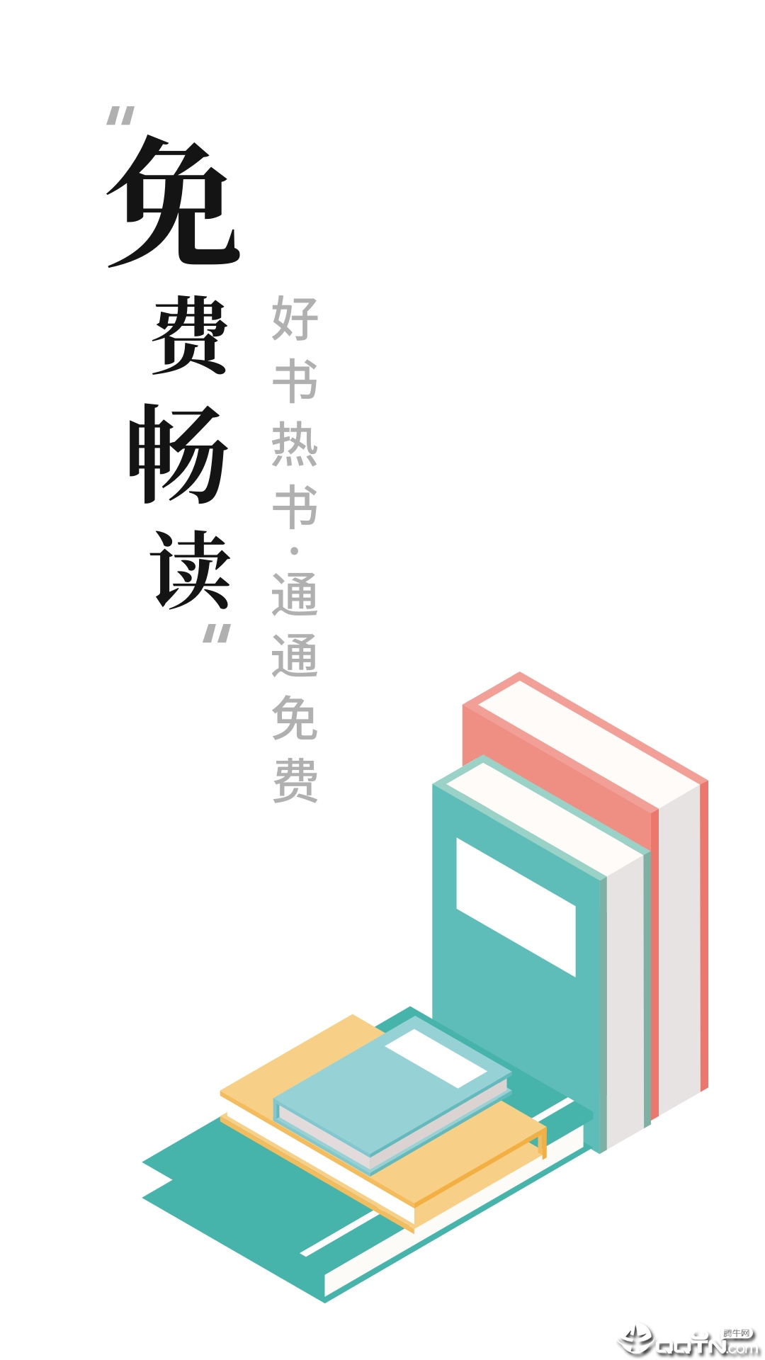 书阁小说下载器