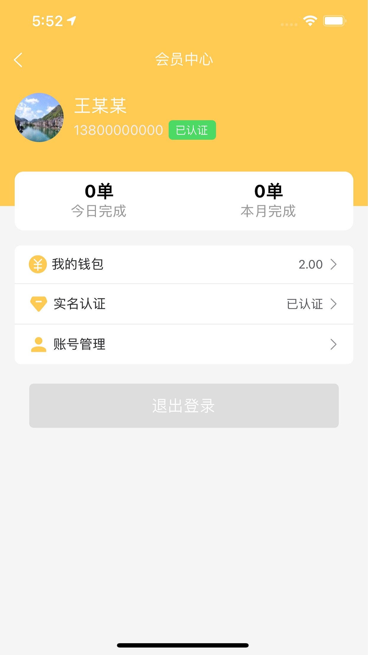 预泊闪送 预泊闪送