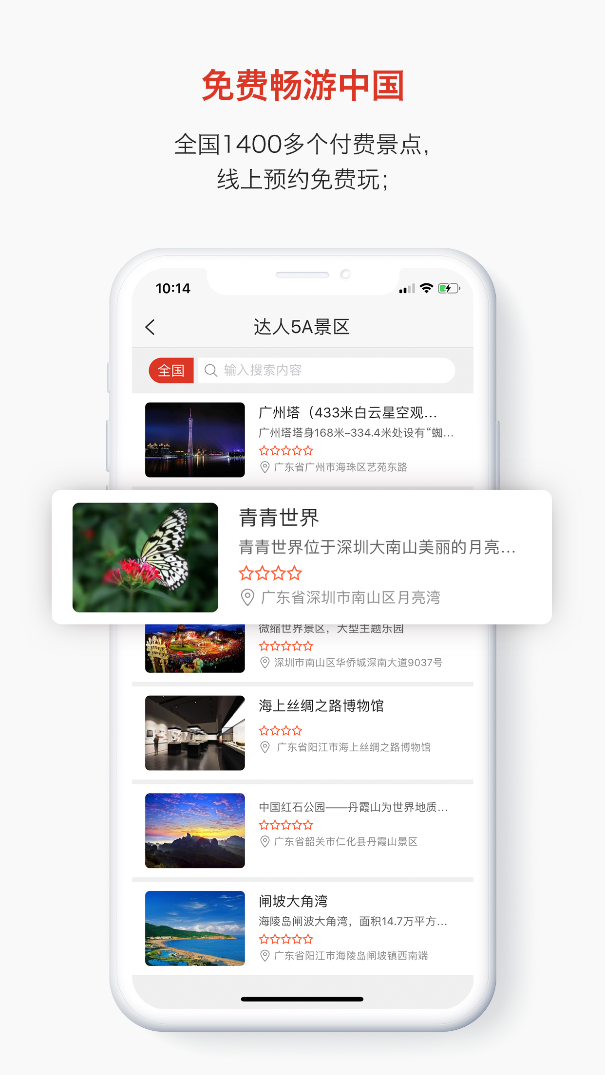 喜聚