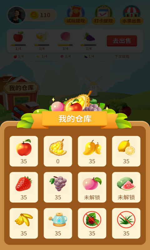 水果天天赚