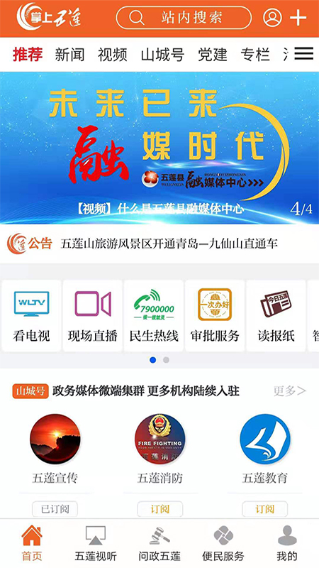 掌上五莲
