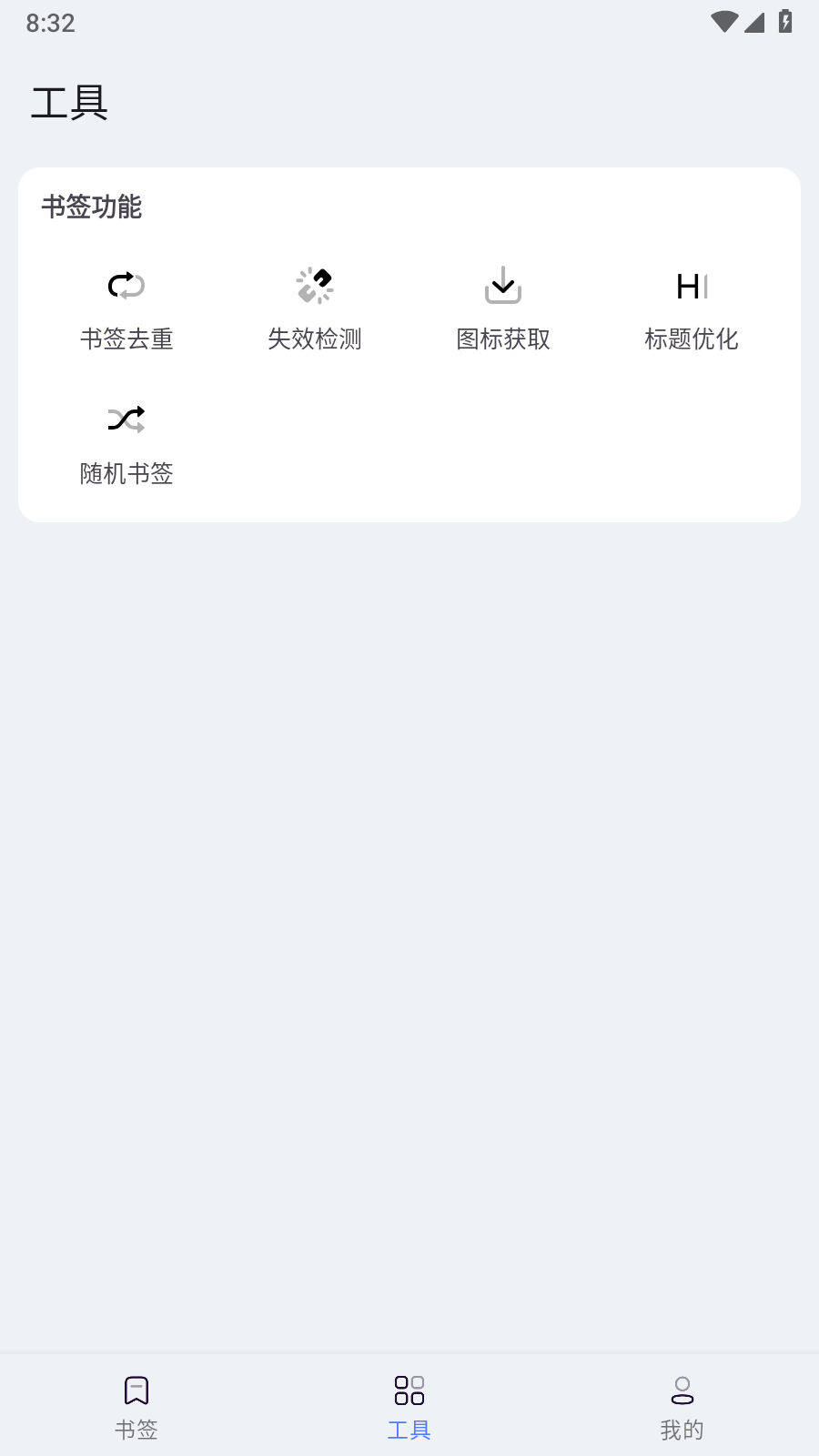 书签夹