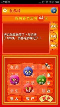 元旦春节祝福语 元旦春节祝福语