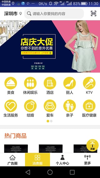手呗