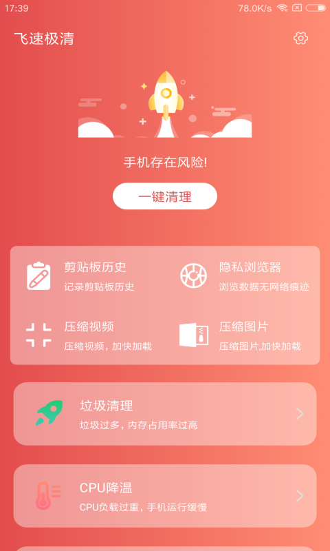 飞速极清 飞速极清