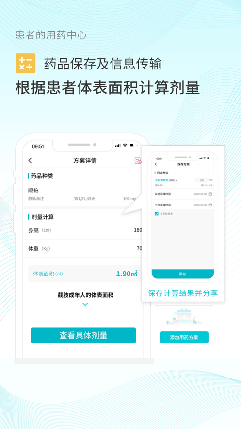 肿瘤化疗助手 肿瘤化疗助手