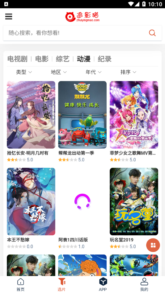 追影猫