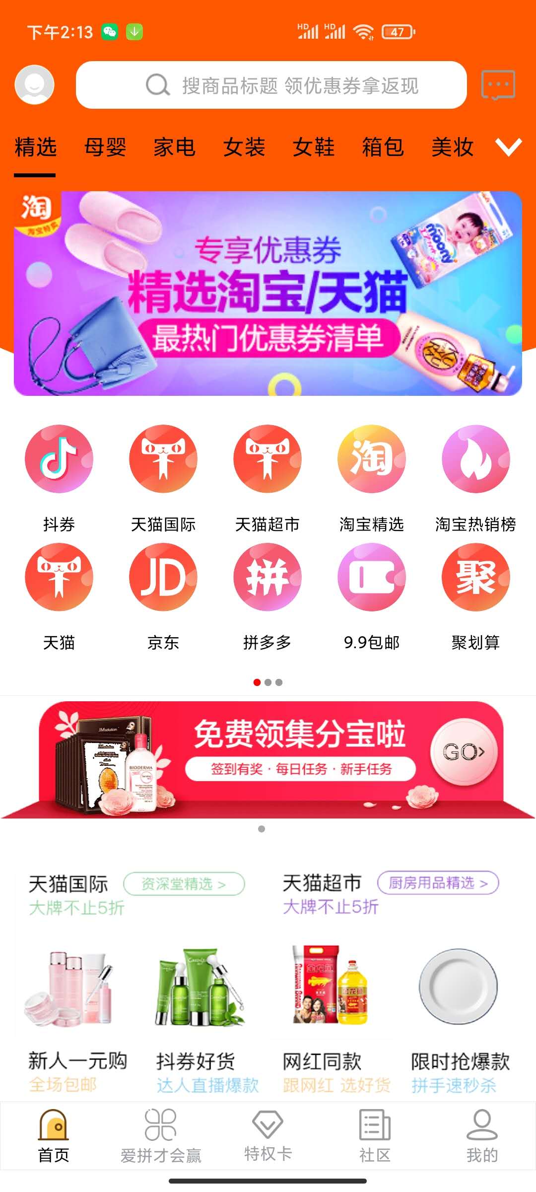 爱驴购 爱驴购