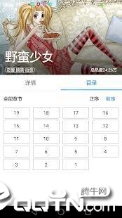 奇漫 奇漫