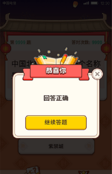 云裹答题