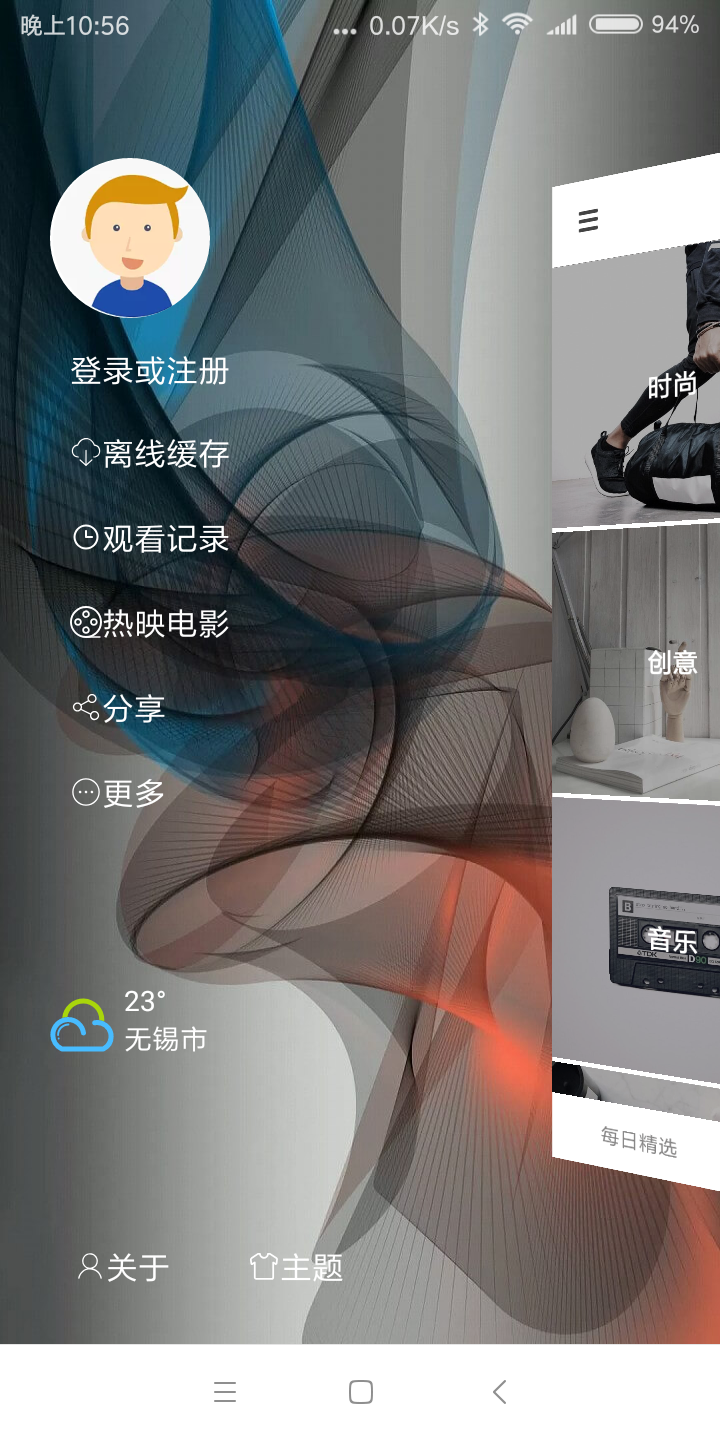 V观