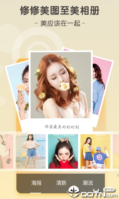 美图工场 美图工场