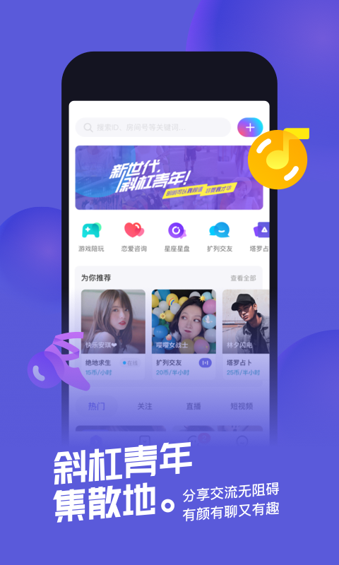 快闪陪伴 快闪陪伴