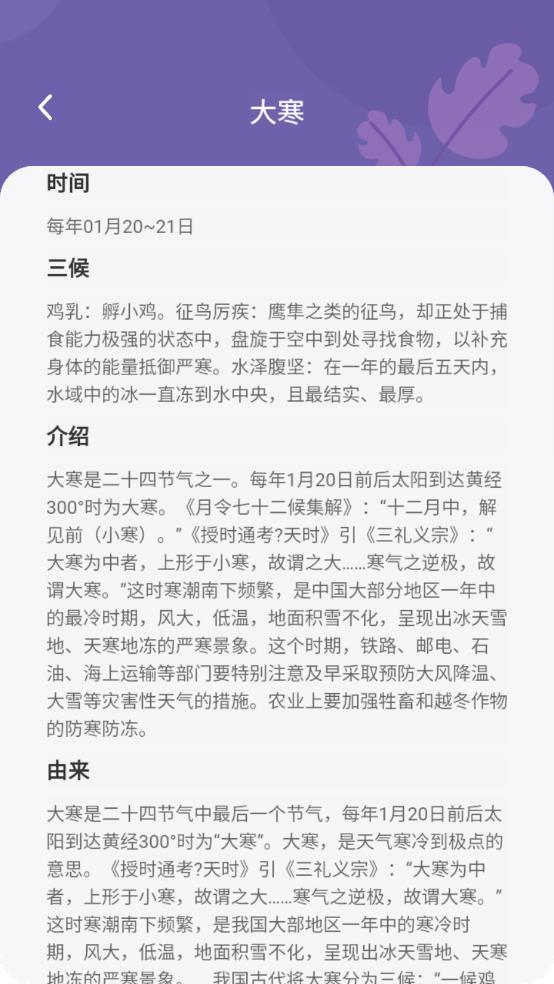 知识大咖