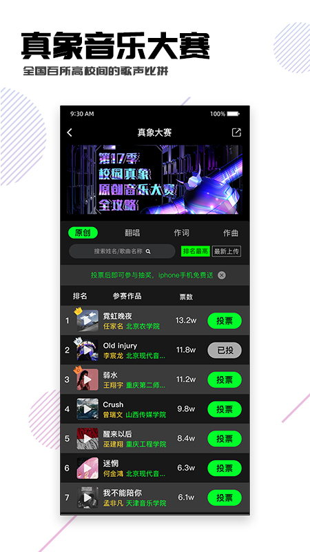 校园随身行 校园随身行
