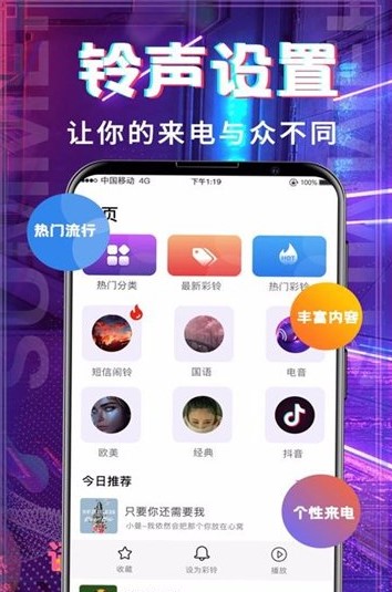 超多铃声大全 超多铃声大全