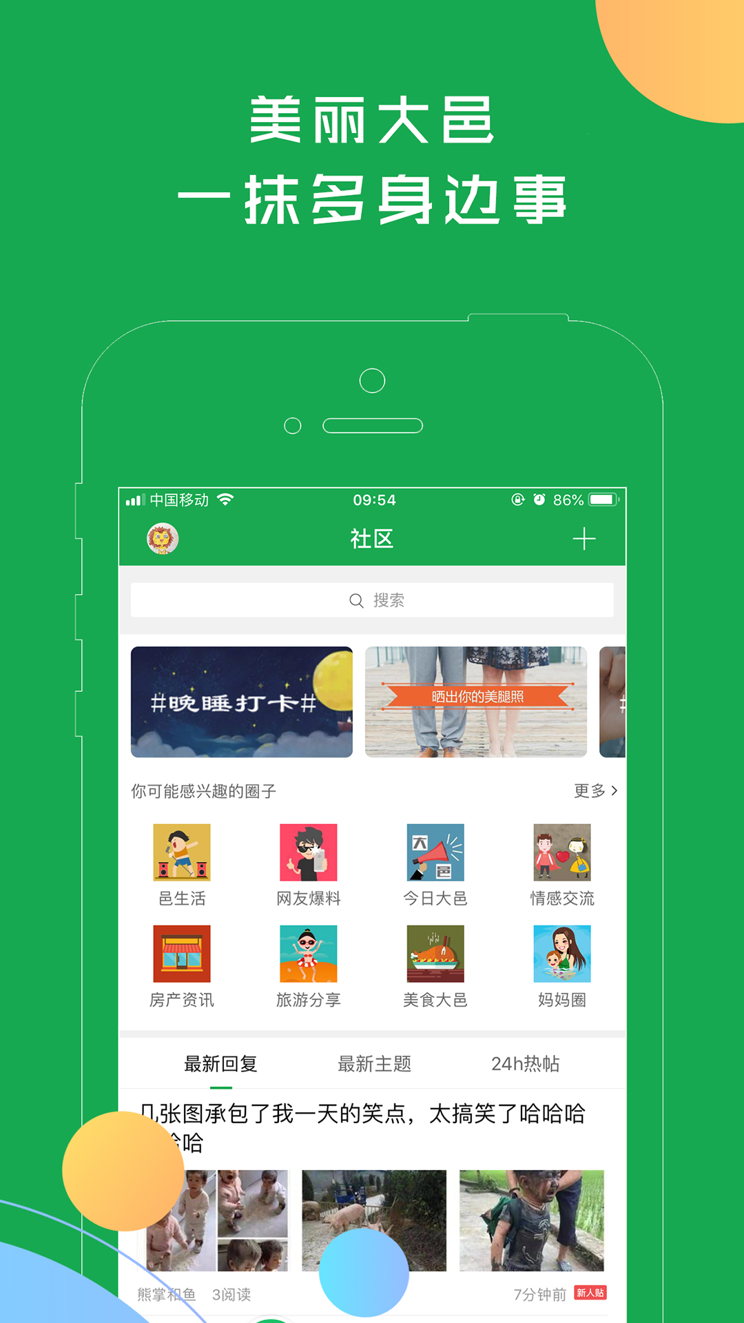 大邑微生活 大邑微生活